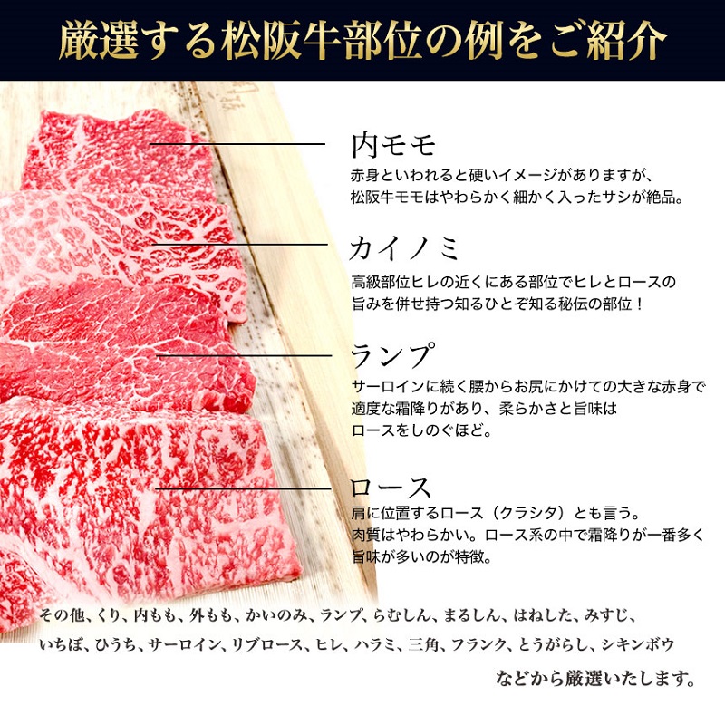 松阪牛 ステーキ 4種盛り合わせ(100g×4枚) 牛肉 松阪牛 高級 和牛 食べ比べ 肉 松阪牛肉 ブランド牛 黒毛和牛 松阪 人気 自宅用 グルメ お取り寄せ 日本三大和牛 誕生日 お祝い ご馳走 パーティー 焼肉 贅沢 松良 