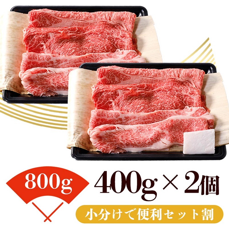 松阪牛 すき焼き 3種 盛り合わせ (400g×2)