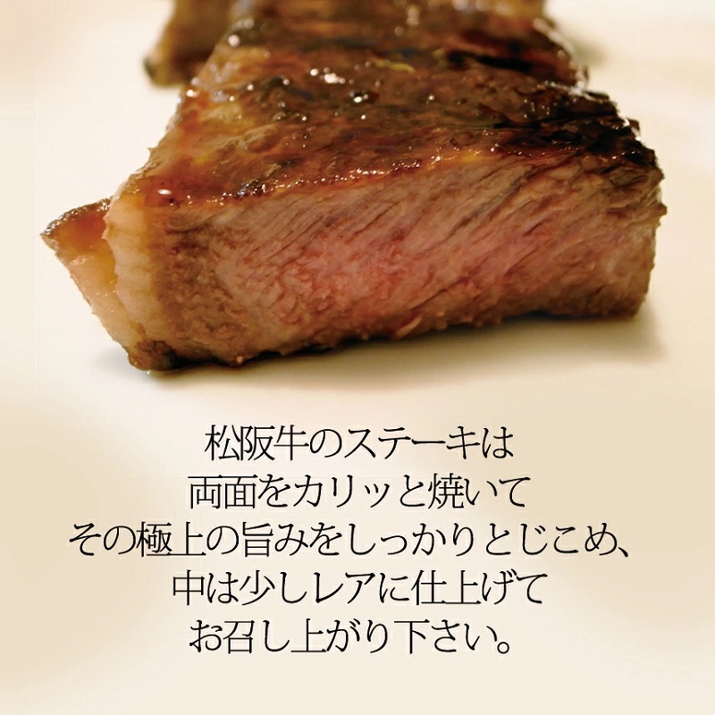 松阪牛 ヒレ ステーキ (100g×2) 牛肉 松阪牛 高級 和牛 肉 松阪牛肉 ブランド牛 黒毛和牛 松阪 人気 自宅用 グルメ お取り寄せ 日本三大和牛 誕生日 お祝い ご馳走 パーティー 焼肉 贅沢 松良 