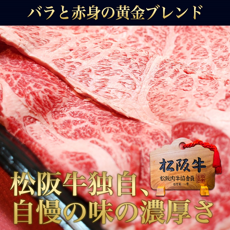 【1/5以降順次発送】松阪牛 切り落とし (500g×2) 牛肉 松阪牛 高級 和牛 焼肉 BBQ バーベキュー 牛 松阪牛肉 ブランド牛 黒毛和牛 松阪 人気 自宅用 グルメ お取り寄せ 日本三大和牛 誕生日 お祝い ご馳走 パーティー 贅沢 松良 