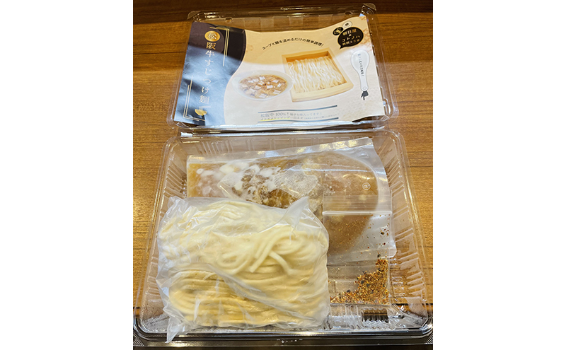 無化調 松阪牛 すじ つけ麺 3食 牛すじ入 朝日屋 × コトノハ 特別 コラボ ふるさと納税 松阪肉 コラーゲン ラーメン 拉麺 全粒粉 麺 お取り寄せ 簡単 調理 三重県 津市 有名店 受賞 冷凍 麺類 出汁 だし 