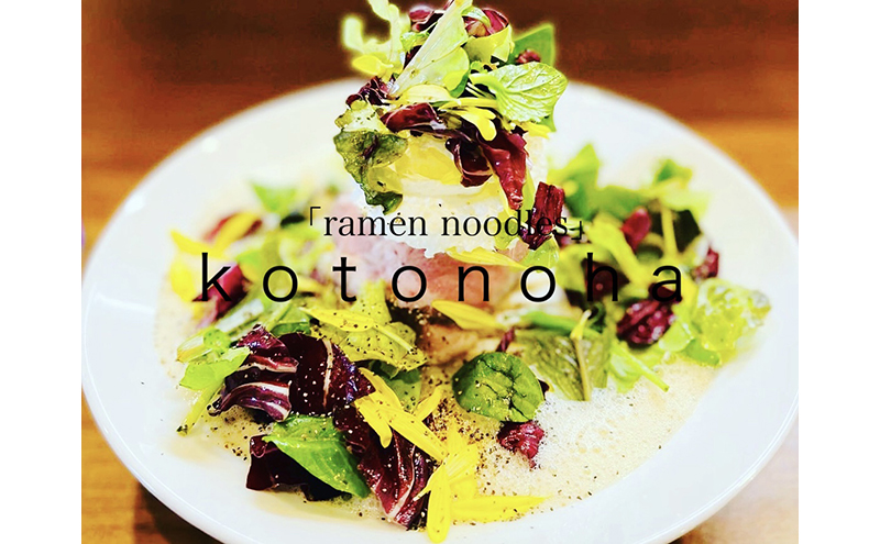 無化調 松阪牛 すじ つけ麺 3食 牛すじ入 朝日屋 × コトノハ 特別 コラボ ふるさと納税 松阪肉 コラーゲン ラーメン 拉麺 全粒粉 麺 お取り寄せ 簡単 調理 三重県 津市 有名店 受賞 冷凍 麺類 出汁 だし 