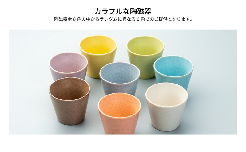 抹茶カラフルBOX6（陶磁器） [ プリン 6個入り 鈴鹿 抹茶 スイーツ お菓子 デザート ]