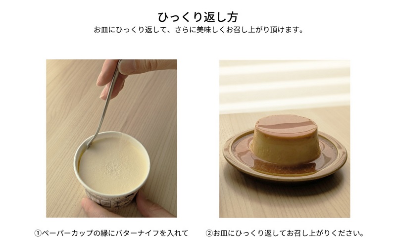 クリームチーズペーパーBOX6 [ プリン 6個入り スイーツ お菓子 デザート エルダーフラワー ハーブ カラメル ] 