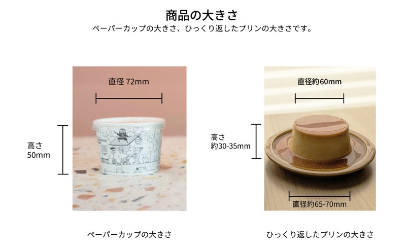クリームチーズペーパーBOX6 [ プリン 6個入り スイーツ お菓子 デザート エルダーフラワー ハーブ カラメル ] 