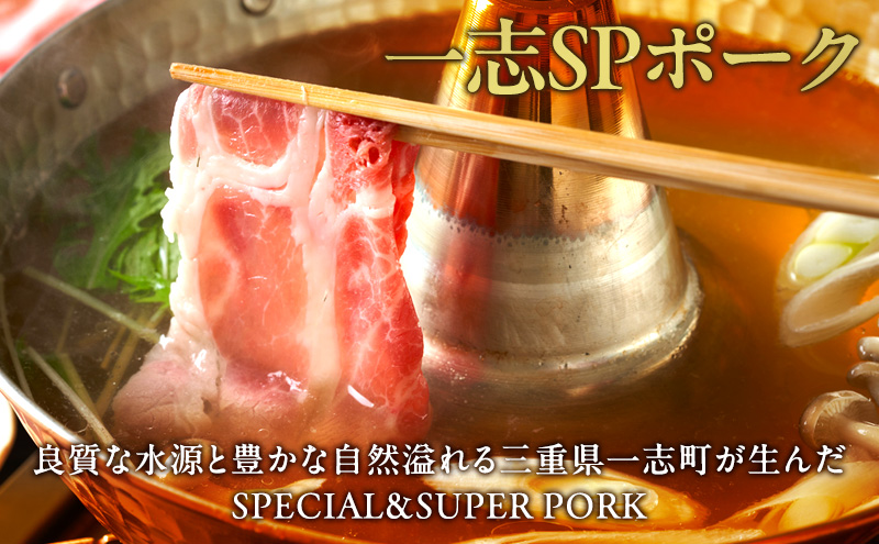 一志ピックファーム直送 一志SPポーク 小分けミンチ 300g×5 計1.5kg [ 豚肉 ハンバーグ ミンチカツ 餃子 ミートソース 国産 ブランド豚 真空パック 冷凍 ]