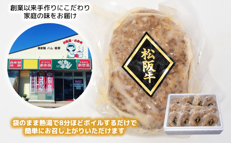 松阪牛入りハンバーグ 12個 [ 牛肉 松阪牛 松阪 和牛 個包装 簡単 調理 牛 肉 人気 自宅用 グルメ お取り寄せ 夕飯 おかず 惣菜 冷凍 ] お肉 