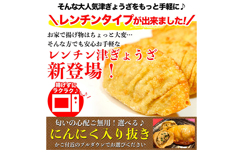 津ぅのご当地グルメ 津ぎょうざ 90ｇ6個入り×3箱 [ ギョウザ 餃子 冷凍 ご当地 お取り寄せ 簡単調理 惣菜 おかず 津市 ]