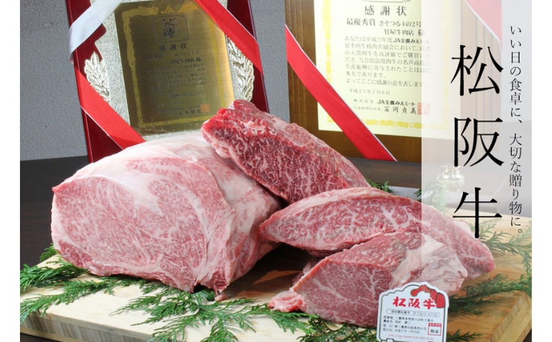 松阪牛 すき焼き 500g [ 肩 モモ バラ 牛肉 松坂牛 すき焼き 高級 和牛 牛 肉 松坂牛肉 松坂 人気 グルメ お取り寄せ 日本三大和牛 誕生日 お祝い ご馳走 パーティー 贅沢 ]