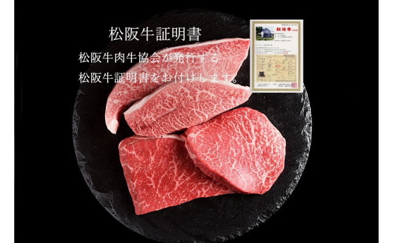 松阪牛 おまかせ4種 ステーキ 600g [ おすすめ 食べ比べ 牛肉 松阪牛 高級 和牛 ステーキ 牛 肉 ブランド牛 黒毛和牛 松坂 人気 グルメ お取り寄せ 日本三大和牛 誕生日 お祝い ご馳走 贅沢 ]