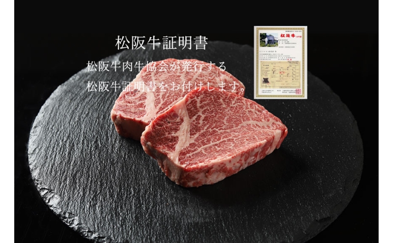 松阪牛 シャトーブリアン 600g [ 牛肉 松阪牛 希少部位 高級 和牛 ステーキ 牛 肉 ブランド牛 黒毛和牛 松坂 人気 おすすめ グルメ お取り寄せ 日本三大和牛 誕生日 お祝い ご馳走 贅沢 ]