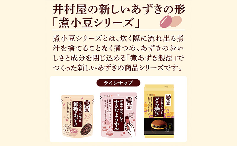 片手で食べられる小さなようかん1箱（標準50本入） ミニようかん ひとくち羊羹 スティック スイーツ 和菓子 おやつ お菓子 あずき 間食 栄養補給 登山 行動食 大容量 まとめ買い ポリフェノール