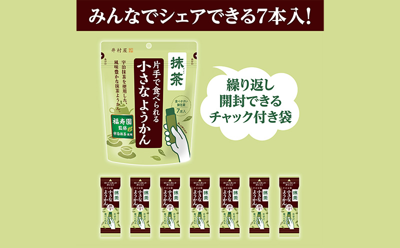 片手で食べられる小さなようかん 抹茶 7本入×16 ミニようかん ひとくち羊羹 スティック スイーツ 和菓子 おやつ お菓子 宇治抹茶 間食 栄養補給 登山 行動食 大容量 まとめ買い