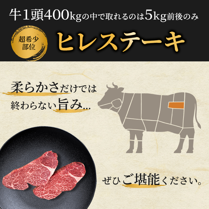 【最上級A5ランク】松阪牛ヒレステーキ 2枚 (計300g) [ 牛肉 松阪牛 高級 和牛 希少部位 ステーキ 牛 肉 松阪牛肉 ブランド牛 松阪 人気 グルメ お取り寄せ 日本三大和牛 誕生日 お祝い ご馳走 パーティー 焼肉 贅沢 ] お肉 