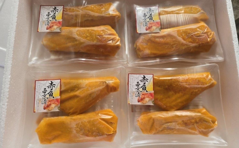 赤魚西京漬け　100gｘ16切　西京漬け 赤魚 切身 ウコン 甘口風味 健康志向 三重県 津市