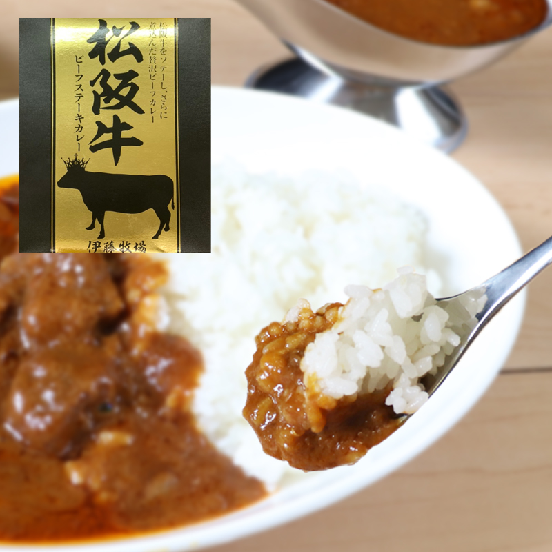 松阪牛ハンバーグ2個、松阪牛カレー2個セット [ 本格 レトルト ビーフカレー 牛肉 松坂牛 高級 和牛 個包装 簡単 調理 牛 肉 人気 グルメ お取り寄せ 日本三大和牛 夕飯 おかず 惣菜 贅沢 ]