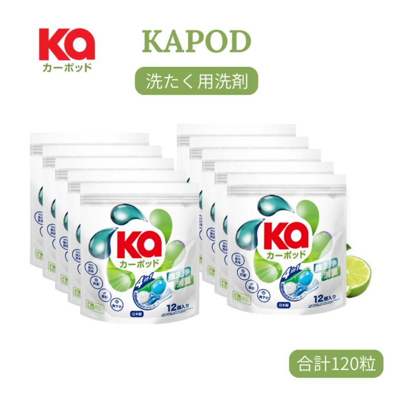 カーポッド12粒入り×10 ボール型 洗濯洗剤 三重県津市