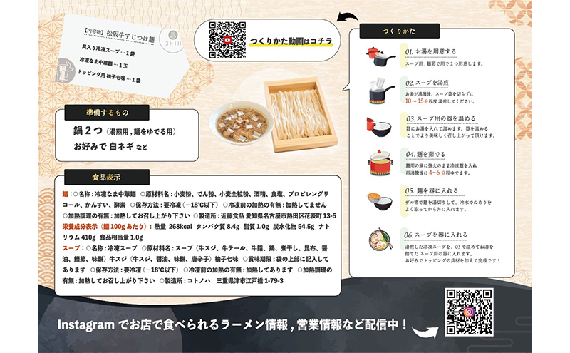 【定期便(2ヶ月に1回発送×全2回)】無化調 松阪牛 すじ つけ麺 3食 牛すじ入 朝日屋 × コトノハ 特別 コラボ 松阪肉 コラーゲン ラーメン 拉麺 全粒粉 麺 お取り寄せ 簡単 調理 三重県 津市 有名店 受賞 冷凍