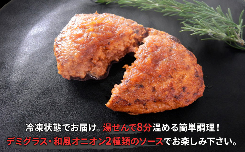 【お肉博士監修】自家製松阪牛入りハンバーグ6個セット（デミグラス・和風オニオン　各3個入り） ハンバーグ 牛 黒毛和牛 精肉店 肉 惣菜 お惣菜 簡単調理 和牛 冷凍 グルメ おかず 贅沢 高級 ソース