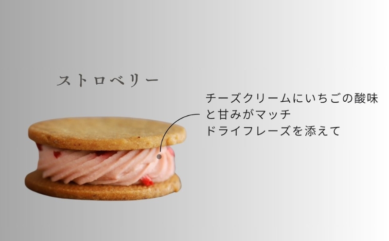 チーズバターサンド9個入 [ 焼き菓子 焼菓子 贈り物 バターサンド チーズ プレーン ショコラ ストロベリー 伊勢抹茶 ヘーゼルナッツ 白餡 クリームチーズ 丹波産小豆 チョコ ] お菓子 チョコレート 