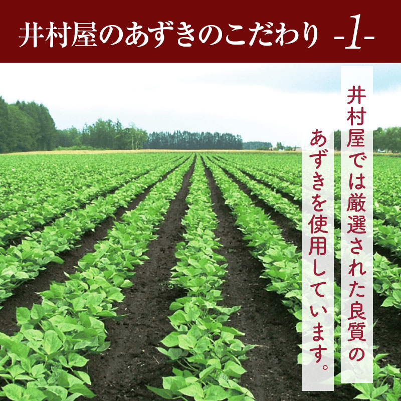 【井村屋】BOXあずきバー 6本×12箱セット [ 小豆 あずき アイス アイスクリーム スイーツ デザート 和風 お菓子 冷凍 レトロ 人気 ]