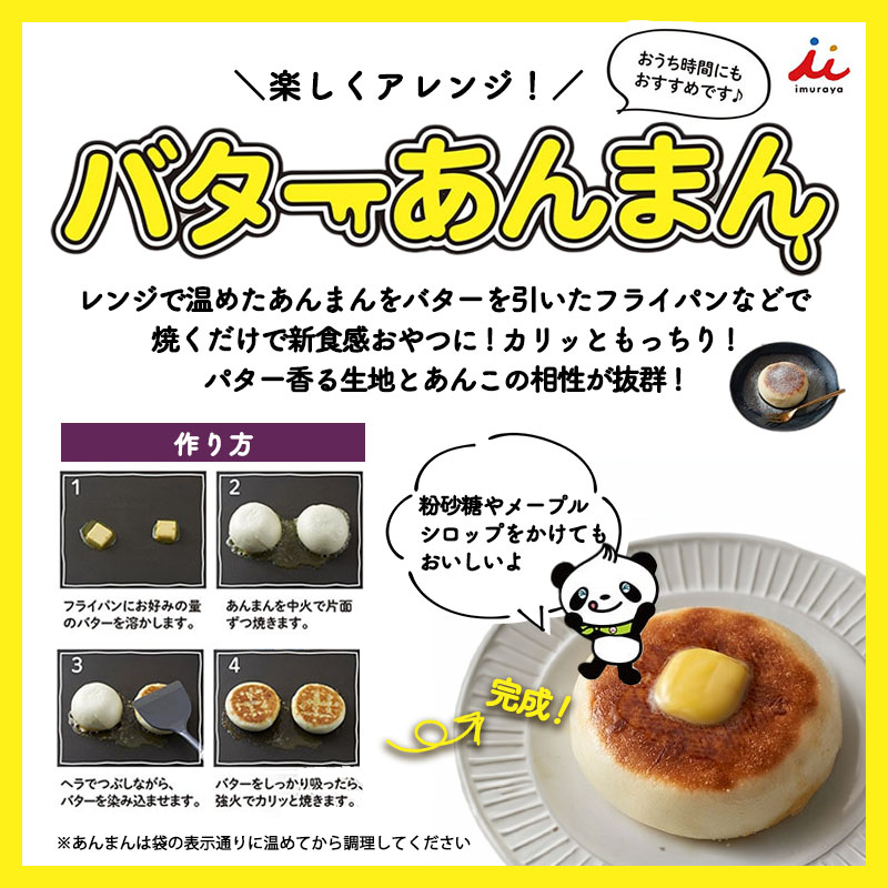 【井村屋】ゴールドあんまん2コ×20袋 [ 電子レンジ対応 ] [ 餡まん 餡マン 北海道産大納言小豆 あずき 大粒 つぶあん 粒あん 酒粕 もっちり生地 おやつ お手軽 簡単調理 ] 和菓子 まんじゅう 饅頭 加工品 冷凍 