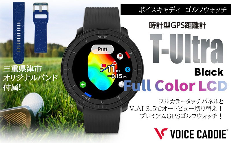 ボイスキャディ T‐Ultra ブラック ゴルフ ウォッチ GPS 距離計 VOICE CADDIE