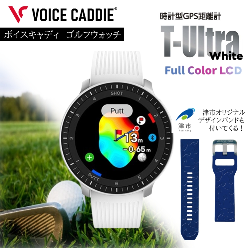 ボイスキャディ T‐Ultra ホワイト ゴルフ ウォッチ GPS 距離計 VOICE CADDIE