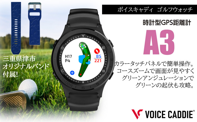 ボイスキャディ A3 ゴルフウォッチ GPS 距離計 ゴルフ 腕時計 VOICE CADDIE