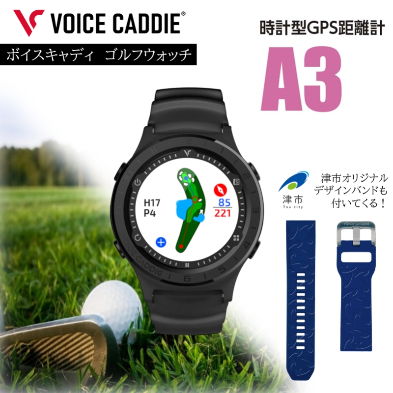 ボイスキャディ A3 ゴルフウォッチ GPS 距離計 ゴルフ 腕時計 VOICE CADDIE