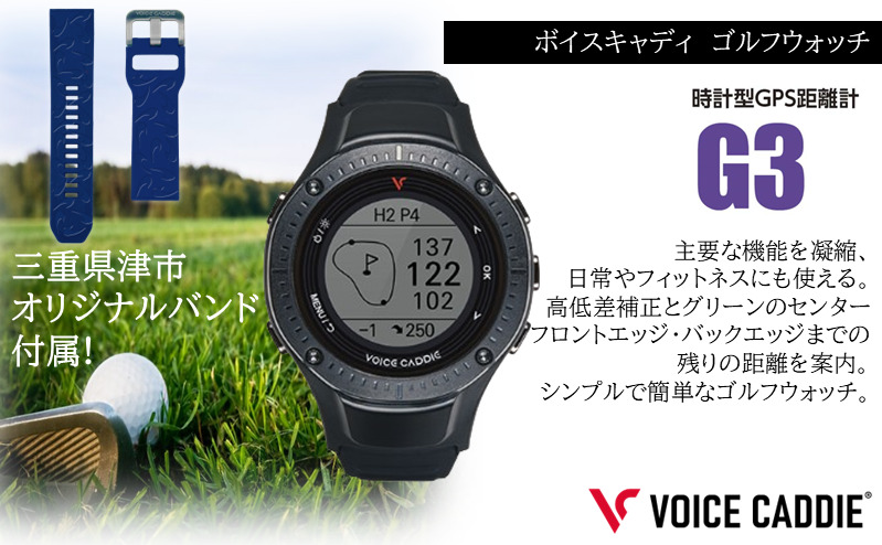 ボイスキャディ G3 ゴルフウォッチ GPS 距離計 ゴルフ 腕時計 VOICE CADDIE