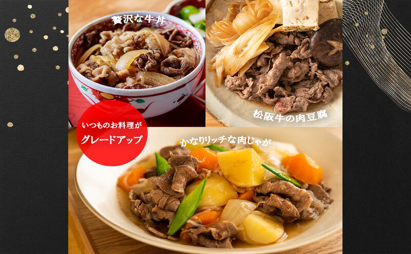 松阪牛プレミアム切り落とし250g×2P（500g）[松阪牛 牛肉 ブランド牛 お肉 牛 肉 切り落とし しゃぶしゃぶ すき焼き 肩バラ グルメ お取り寄せ ギフト プレゼント 贈り物 津市 三重県]