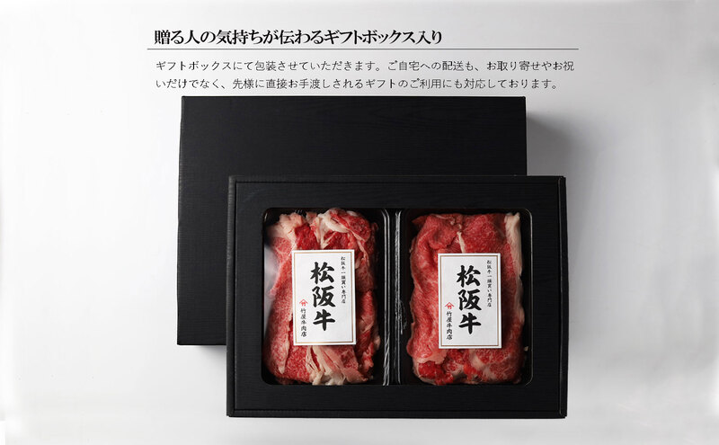 松阪牛 プレミアム 切り落とし 250g×2P 牛肉 ブランド牛 しゃぶしゃぶ すき焼き 肩バラ