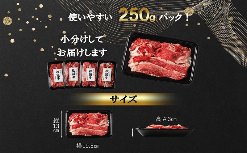 松阪牛プレミアム切り落とし250g×4Ｐ（1kg）[松阪牛 牛肉 ブランド牛 お肉 牛 肉 切り落とし しゃぶしゃぶ すき焼き 肩バラ グルメ お取り寄せ ギフト プレゼント 贈り物 津市 三重県]