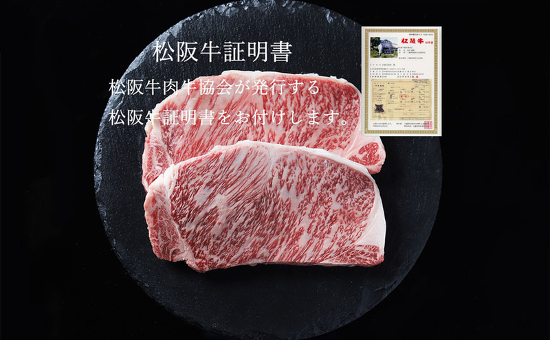 松阪牛リブロースステーキ200g×2枚（400g）[松阪牛 牛肉 ブランド牛 お肉 牛 肉 リブロース バラ ロース ジューシー グルメ お取り寄せ ギフト プレゼント 贈り物 津市 三重県]