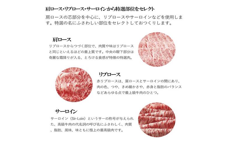 松阪牛特選すき焼き500g [松阪牛 牛肉 ブランド牛 お肉 牛 肉 霜降り すき焼き 背ロース 肩 肩ロース ロース グルメ お取り寄せ ギフト プレゼント 贈り物 津市 三重県]