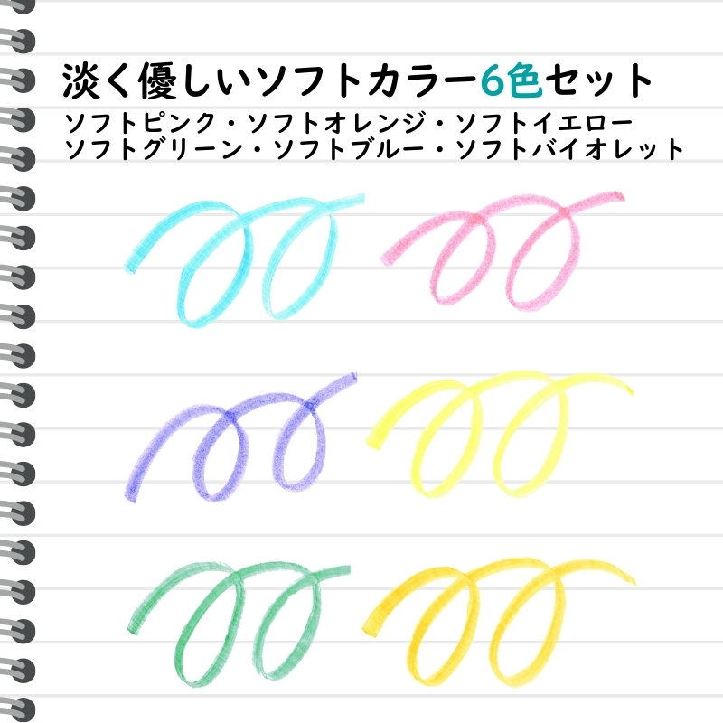 蛍光ペン こすると消える蛍光ペン フリクションライト ソフトカラー 6色セット×5パック ソフトピンク ソフトオレンジ ソフトイエロー ソフトグリーン ソフトブルー ソフトバイオレット 津市 三重県