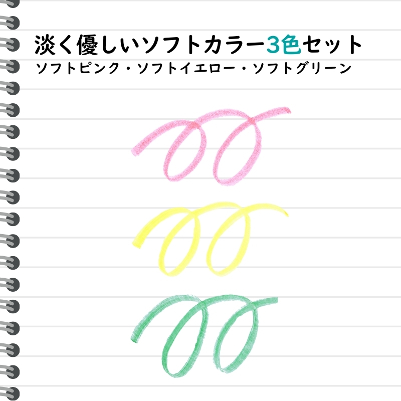 蛍光ペン こすると消える蛍光ペン フリクションライト ソフトカラー 3色セット×10パック ペン 文房具 フリクション ソフトピンク ソフトイエロー ソフトグリーン 書類 ノート 手帳 津市 三重県