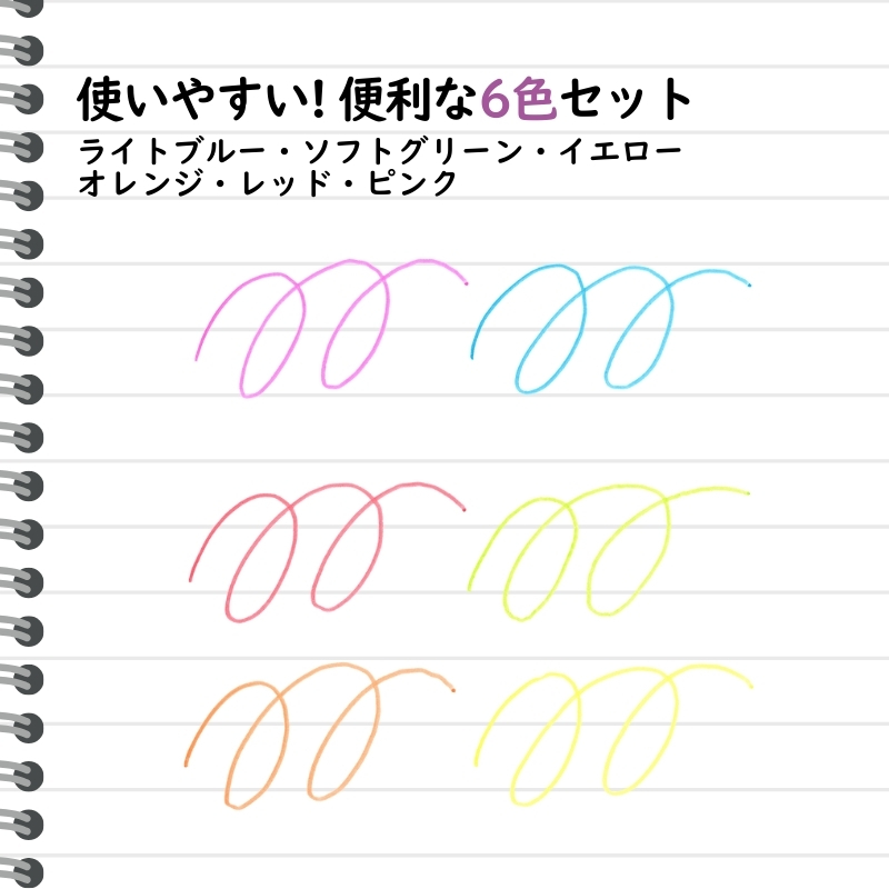 サインペン こすると消えるカラーペン フリクションカラーズ 6色セット×4パック ペン 文房具 フリクション ライトブルー ソフトグリーン イエロー オレンジ レッド ピンク 手帳 津市 三重県