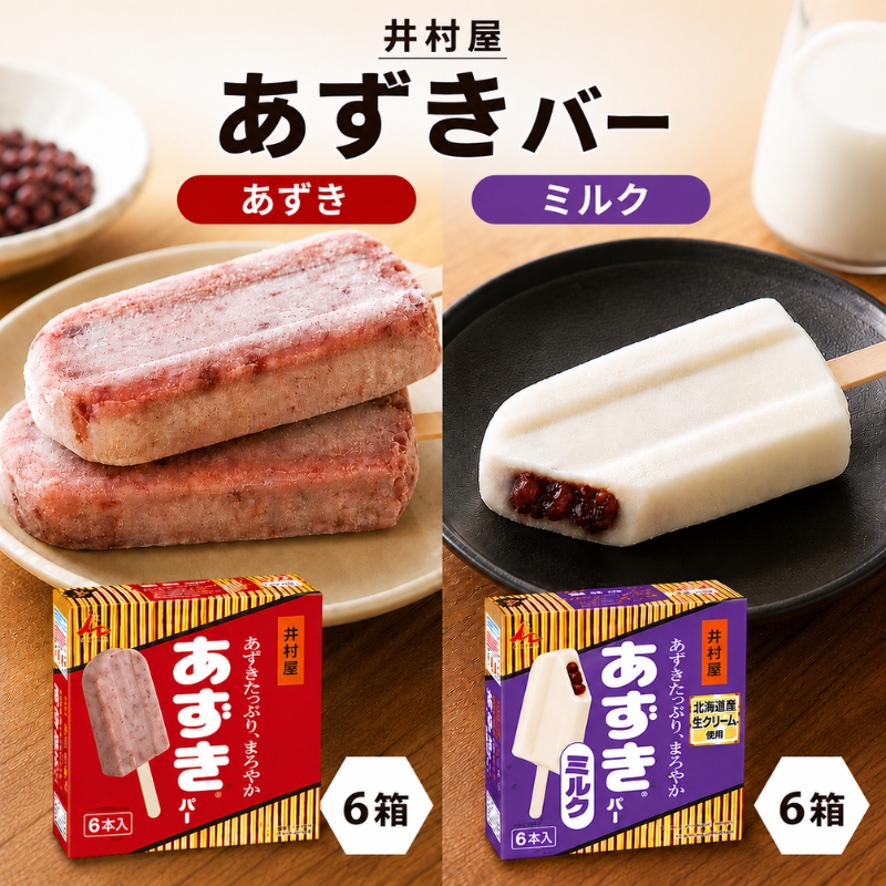 【井村屋】BOXあずきバー×あずきバーミルク 各6箱×2種類 セット [ 小豆 あずき ミルク ミルクアイス アイス アイスクリーム スイーツ デザート 和風 お菓子 詰め合わせ お楽しみ 冷凍 レトロ 人気 ]