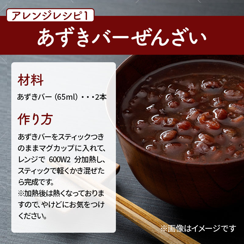 【井村屋】BOXあずきバー×あずきバー抹茶 各6箱×2種類 セット [ 小豆 あずき 抹茶 宇治抹茶 粒あん 抹茶アイス アイス アイスクリーム スイーツ デザート 和風 お菓子 詰め合わせ お楽しみ 冷凍 レトロ 人気 ]