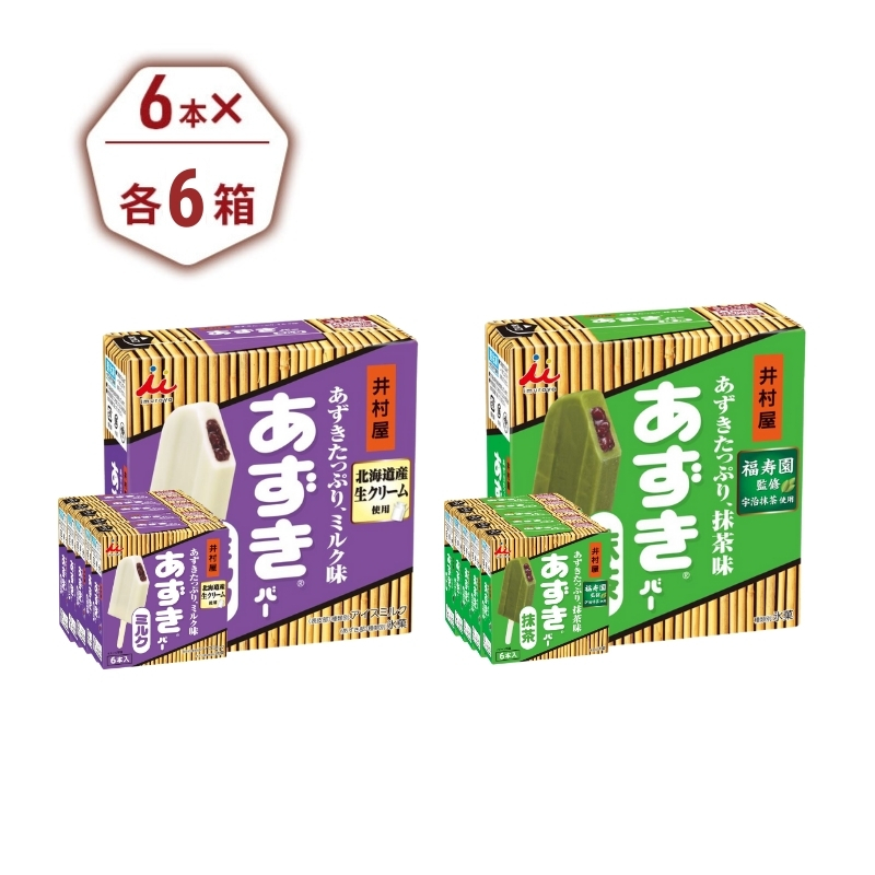 【井村屋】BOXあずきバーミルク×あずきバー抹茶 各6箱×2種類 セット [ 小豆 あずき ミルク ミルクアイス 抹茶 宇治抹茶 粒あん 抹茶アイス アイス アイスクリーム スイーツ デザート 和風 お菓子 詰め合わせ お楽しみ 冷凍 レトロ 人気 ]