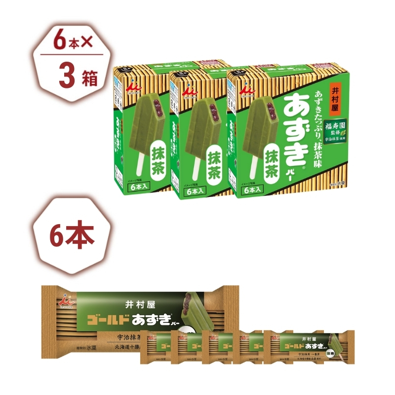 【井村屋】BOXあずきバー抹茶3箱×ゴールドあずきバー抹茶6本 食べ比べ セット [ 小豆 北海道十勝産小豆 あずき 抹茶 宇治抹茶 一番茶 粒あん 抹茶アイス アイス アイスクリーム スイーツ デザート 和風 お菓子 詰め合わせ お楽しみ 冷凍 レトロ 人気 ]