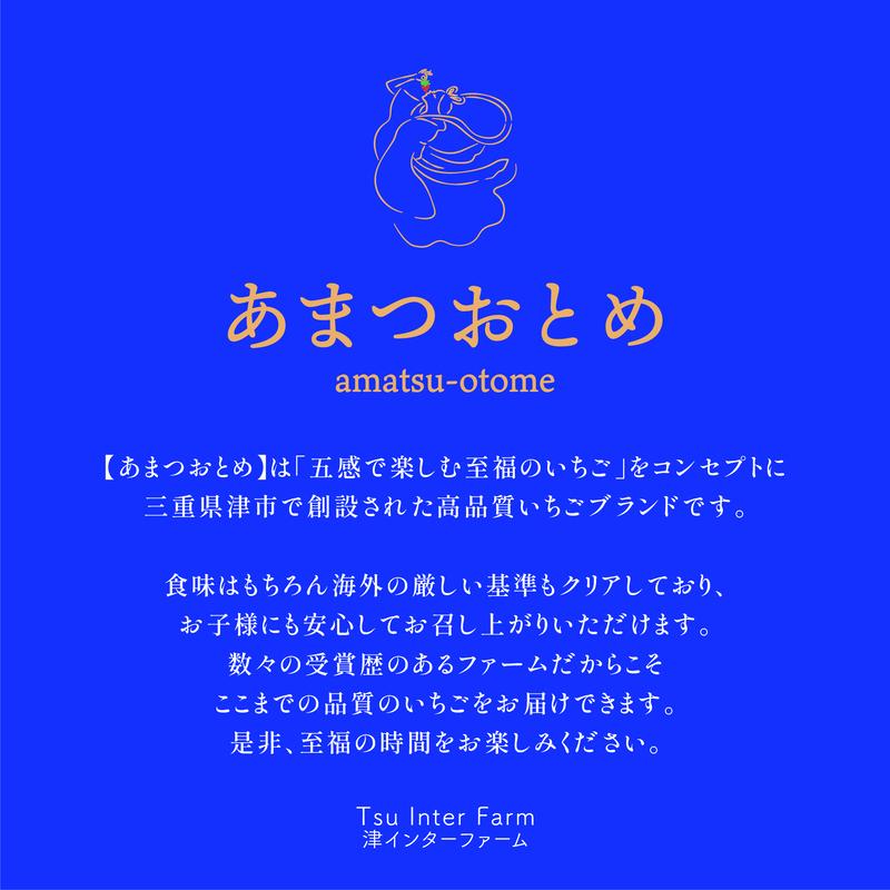 あまつおとめ イチゴ「うた乃」三重県限定品種 計500g (250g×2パック)[ 五感で楽しむ至福のいちご 果物 フルーツ 苺 イチゴ ブランド 人気 ]