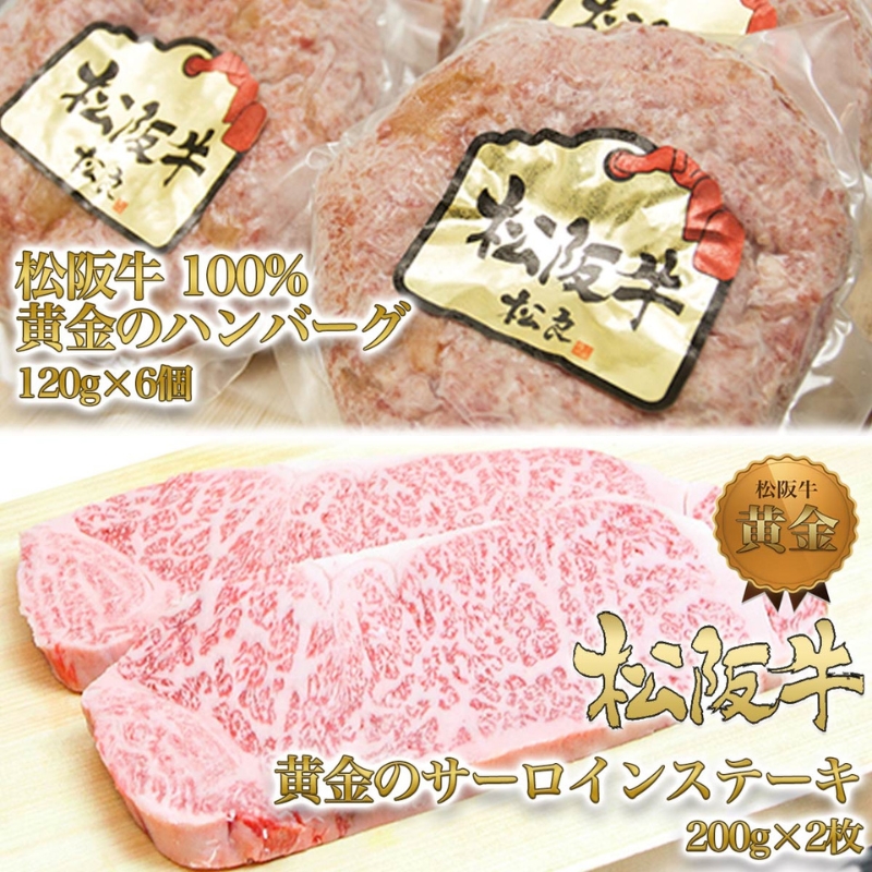 松阪牛 12ヶ月連続お届け 定期便 [ A5 ミスジ ステーキ 切り落とし A5 ロース すき焼き サイコロステーキ ハンバーグ サーロイン ステーキ A5特選すき焼き ヒレステーキ 鉄板焼き リブロース ステーキ タレホルモン ロース すき焼き ]