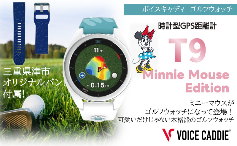 ボイスキャディ T9 ミニーマウス ゴルフ ウォッチ GPS 距離計 VOICE CADDIE