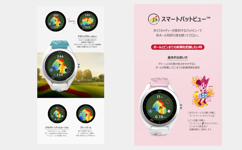 ボイスキャディ T9 ミニーマウス ゴルフ ウォッチ GPS 距離計 VOICE CADDIE