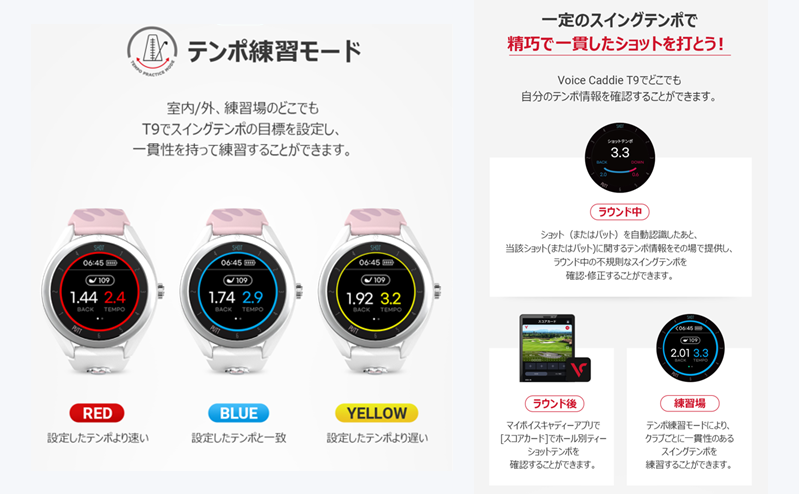 ボイスキャディ T9 ミニーマウス ゴルフ ウォッチ GPS 距離計 VOICE CADDIE