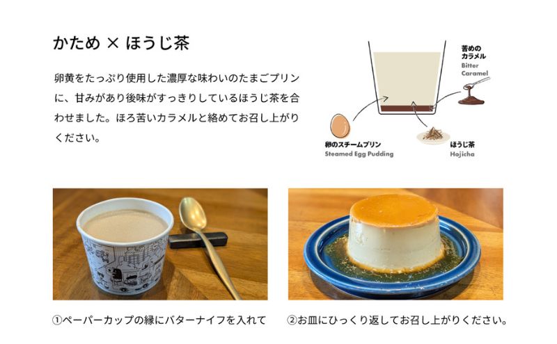 かためな和のプリン3選BOX6 [ プリン 食べ比べ 3種類 6個入り 抹茶 ほうじ茶 白ごま セット 詰め合わせ 手作り 固め 超濃厚 スイーツ デザート 洋菓子 三重県 津市 ]