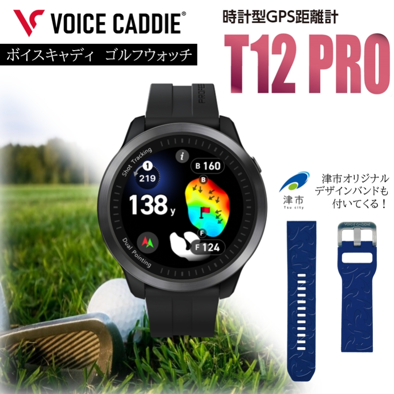 ボイスキャディT12PRO　ゴルフ スポーツ 計測 ゴルフウォッチ GPS距離計